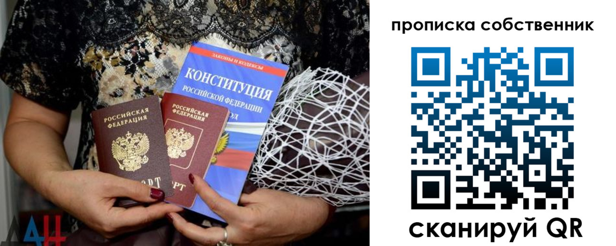 прописка регистрация в Славянске-на-Кубани