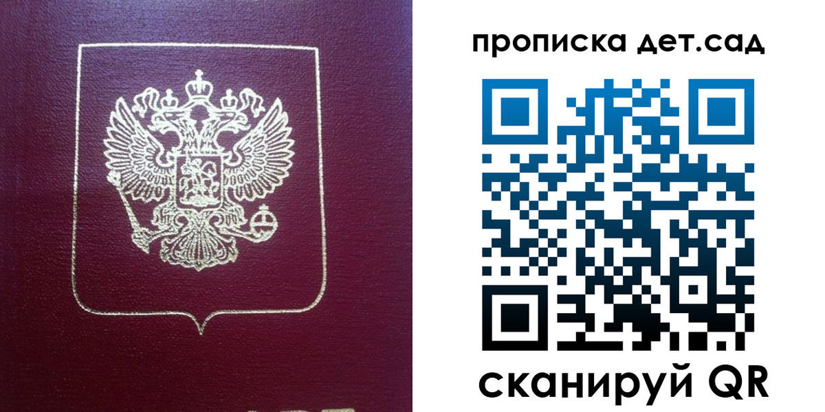 временная регистрация законно в Славянске-на-Кубани
