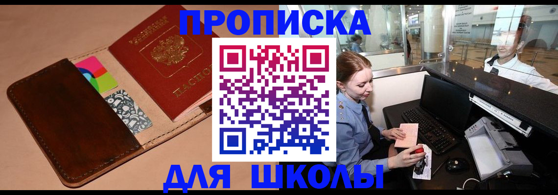 миграционный учет в Славянске-на-Кубани