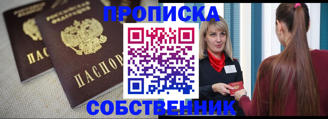 временная регистрация гарантия в Славянске-на-Кубани