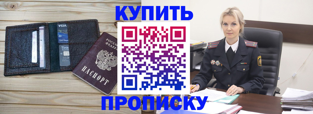 найти адрес прописки в Славянске-на-Кубани