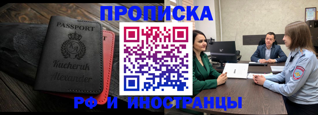 прописка для военкомата в Славянске-на-Кубани