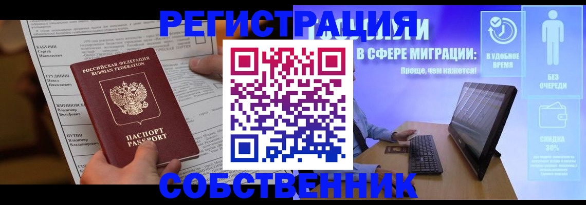 временная регистрация адрес в Славянске-на-Кубани