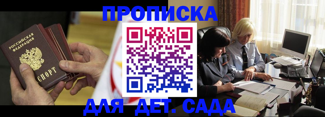 временная регистрация законно в Славянске-на-Кубани