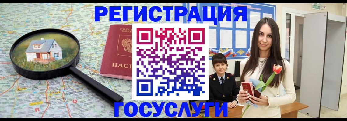 прописка для кредита в Славянске-на-Кубани