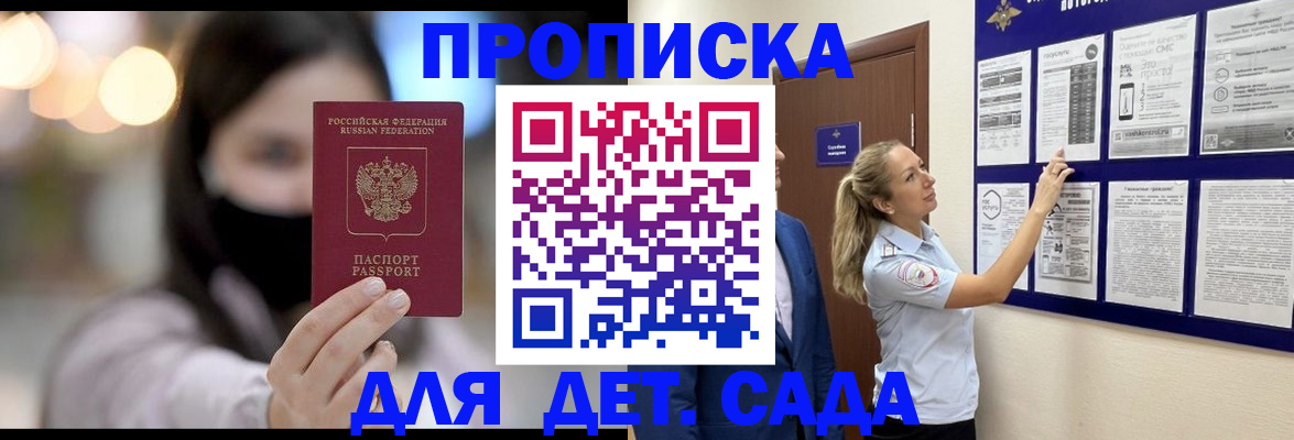прописка поиск в Славянске-на-Кубани