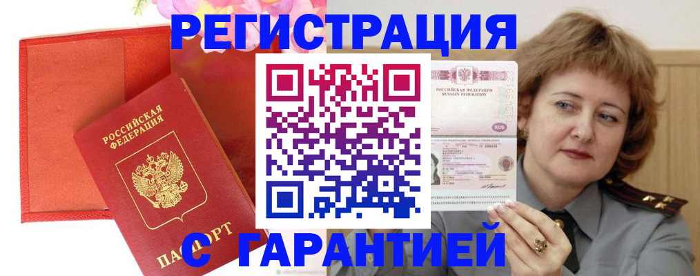 временная регистрация госуслуги в Славянске-на-Кубани