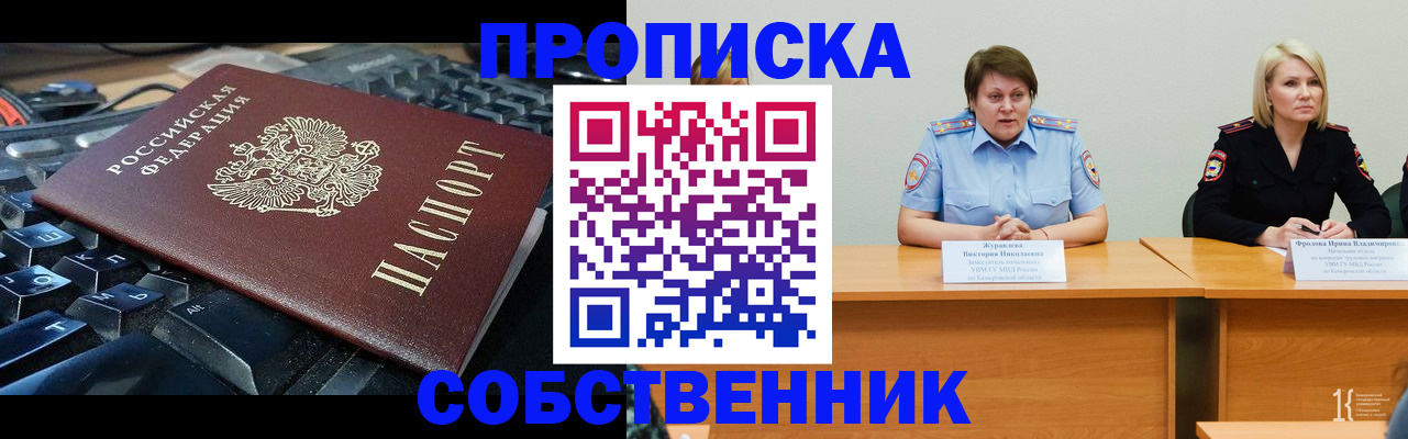 временная регистрация надежно в Славянске-на-Кубани