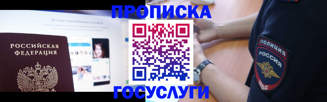 прописка для кредита в Славянске-на-Кубани