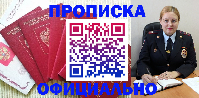 временная регистрация законно в Славянске-на-Кубани