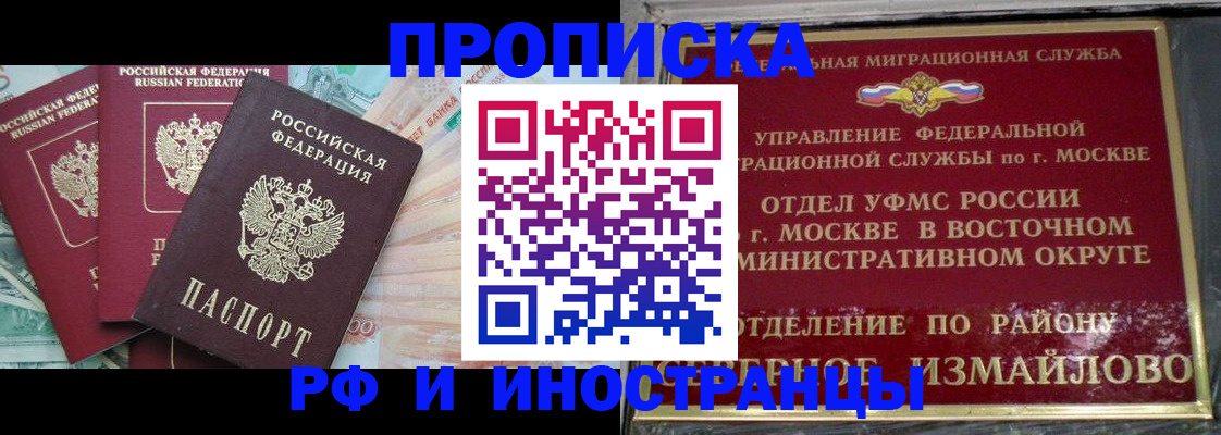 временная регистрация в Славянске-на-Кубани