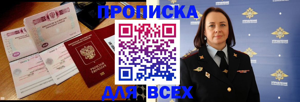 временная регистрация собственник в Славянске-на-Кубани