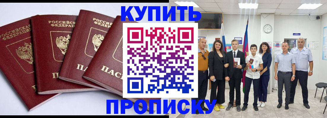 миграционный учет в Славянске-на-Кубани