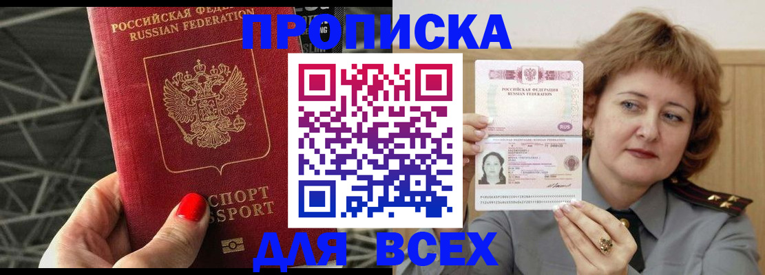 временная регистрация собственник в Славянске-на-Кубани